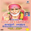 Om Sai Eeswaraya